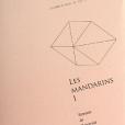 名士風流 I(2013年上海譯文出版社出版的圖書) 名士風流 I(2013年上海譯文出版社出版的圖書)
