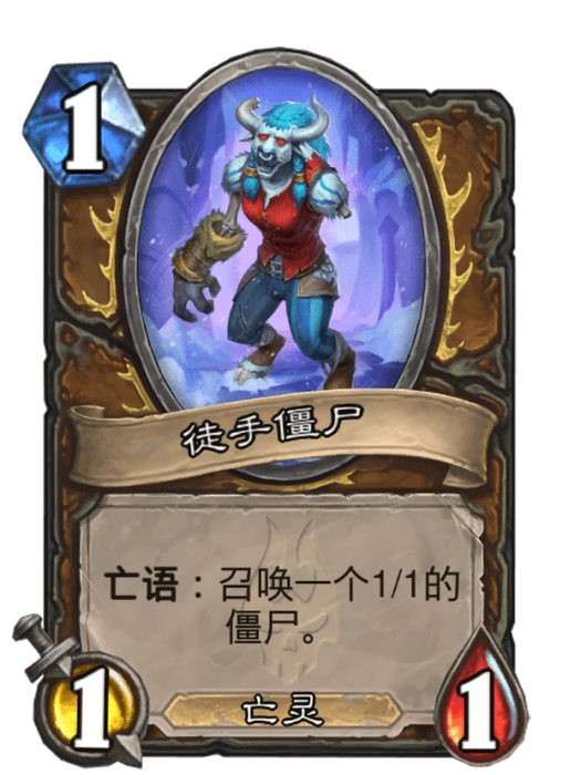 徒手殭屍 徒手殭屍