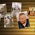 某某人知道 某某人知道