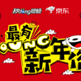 最有young 新年俗 最有young 新年俗