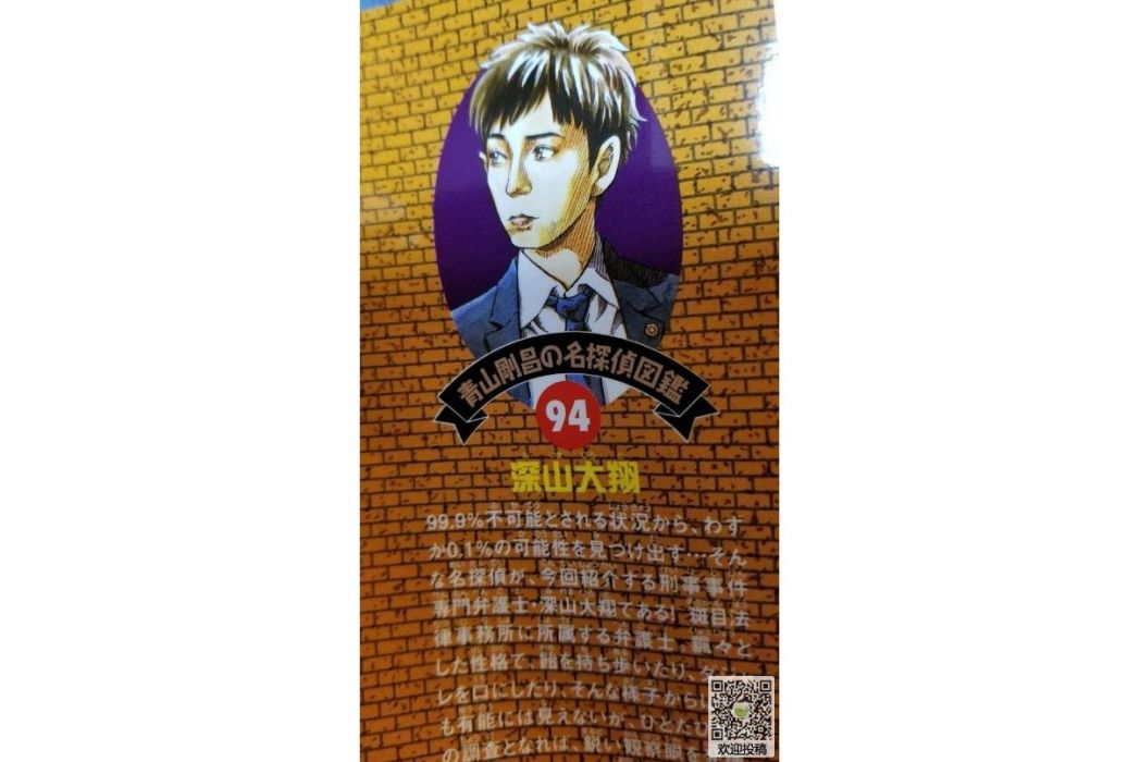 深山大翔 深山大翔