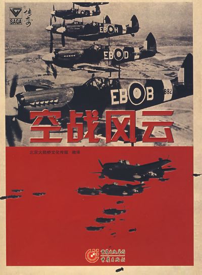 重慶空戰