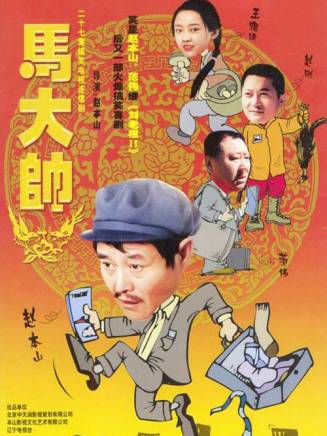吳迪(中國男相聲演員) 吳迪(中國男相聲演員)