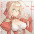 ServantSaber是皇帝唔姆 ServantSaber是皇帝唔姆