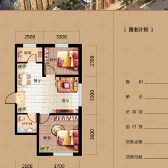 半山四季 半山四季