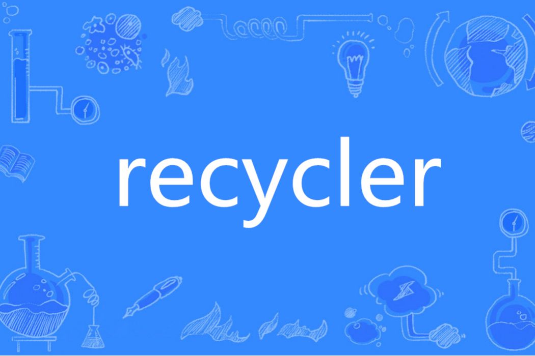 RECYCLER(英語單詞) RECYCLER(英語單詞)