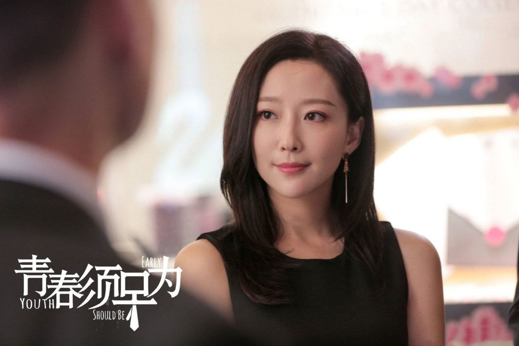 楊曼(電視劇《青春須早為》中的角色) 楊曼(電視劇《青春須早為》中的角色)