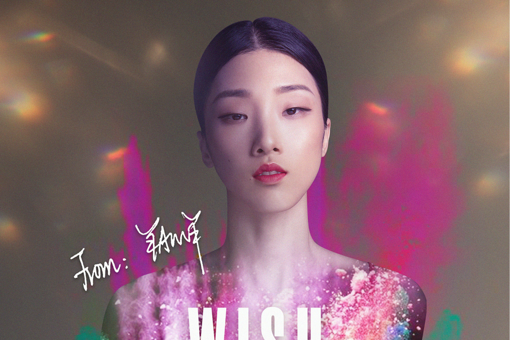 WISH YOU HAPPY WISH YOU HAPPY