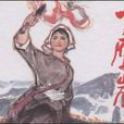 飛鷹崖 飛鷹崖