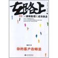 在路上2 在路上2