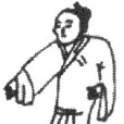 得神先生 得神先生