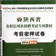 考前密押試卷 考前密押試卷