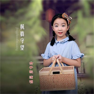 楓橋守望 楓橋守望