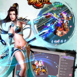 仙魔神跡 仙魔神跡