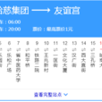 哈爾濱公交9路 哈爾濱公交9路