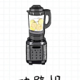 破壁機 破壁機