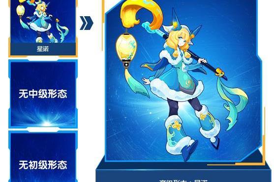 星諾 星諾