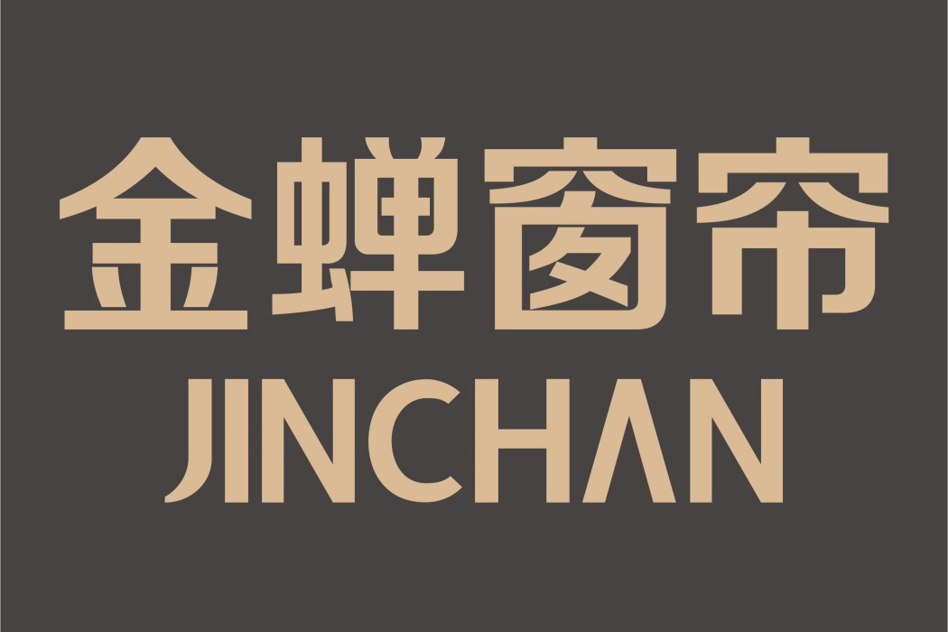 金蟬窗簾 金蟬窗簾
