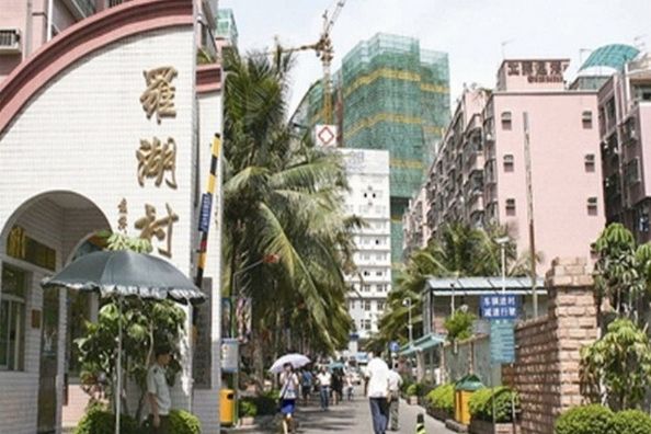 羅湖村(廣東省深圳市羅湖區南湖街道下轄村) 羅湖村(廣東省深圳市羅湖區南湖街道下轄村)