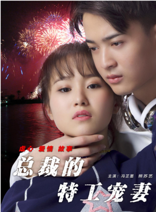 馮芷墨(馮瑋(演員)) 馮芷墨(馮瑋(演員))