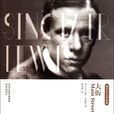 大街(辛克萊·路易斯1920年創作的長篇小說)