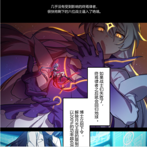 終焉律者
