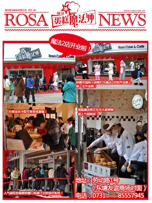 魔法師的店 魔法師的店