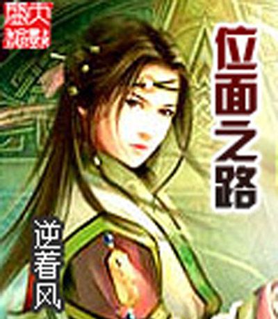 位面之路 位面之路