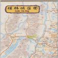 大桂林旅遊手繪地圖