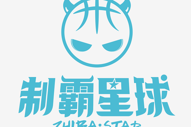 制霸星球 制霸星球
