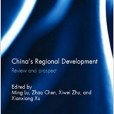 China\x27s Regional Development(2013年Routledge出版的圖書)