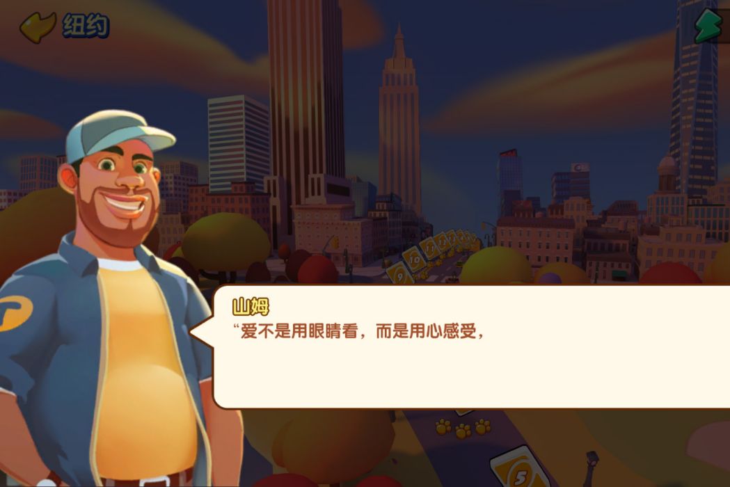 山姆(遊戲《一起優諾》中的角色) 山姆(遊戲《一起優諾》中的角色)