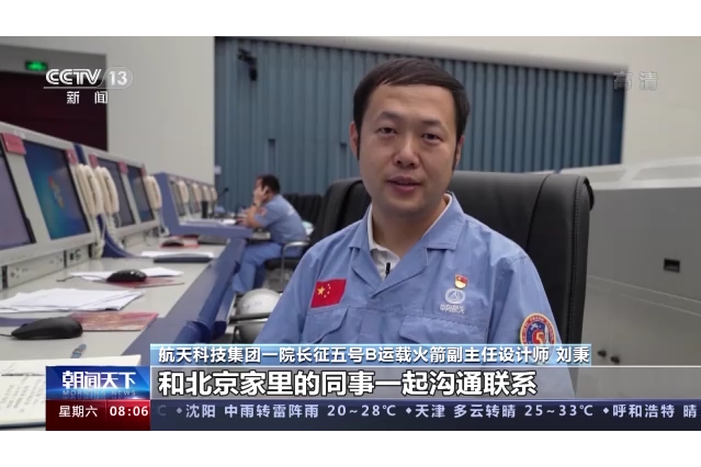 劉秉(長征五號B運載火箭副主任設計師) 劉秉(長征五號B運載火箭副主任設計師)
