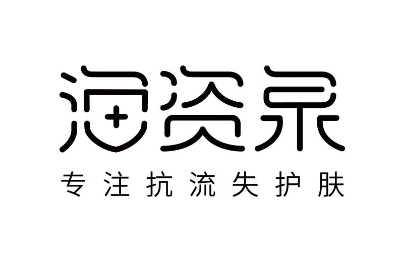 海資泉 海資泉