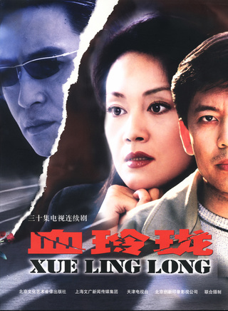 何政軍