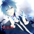 化妖師 化妖師