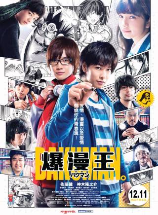 染谷將太 染谷將太