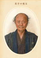 花子與安妮