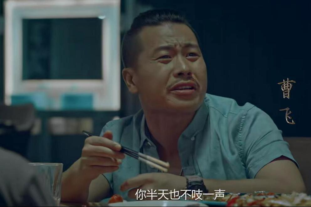 曹飛(電影《一路瘋逃》中的角色) 曹飛(電影《一路瘋逃》中的角色)