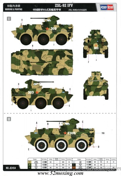 ZSL-92裝甲運兵車