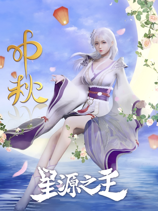 沈夢雪(《星源之主》中的角色) 沈夢雪(《星源之主》中的角色)