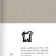 與詞的搏鬥 與詞的搏鬥