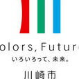 川崎市 川崎市