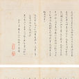 駢文(駢體)