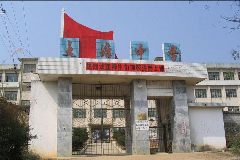 大塘中學(于都縣大塘中學) 大塘中學(于都縣大塘中學)