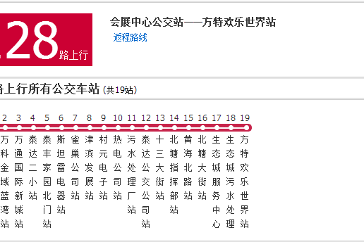 天津公交128路 天津公交128路