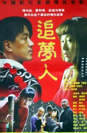 丁勇岱 丁勇岱
