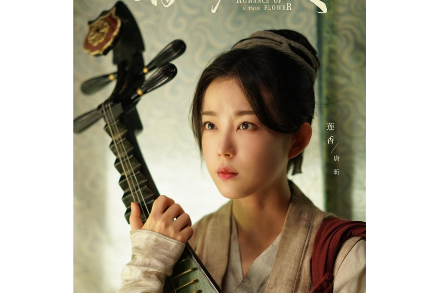 蓮香(電視劇《春閨夢裡人》中的女配角) 蓮香(電視劇《春閨夢裡人》中的女配角)