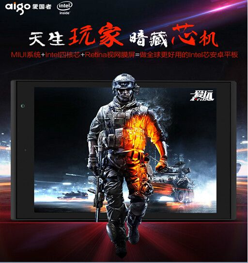 愛國者X86 愛國者X86