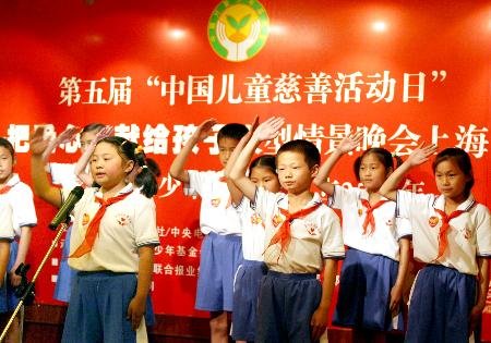 中國兒童少年安康成長計畫